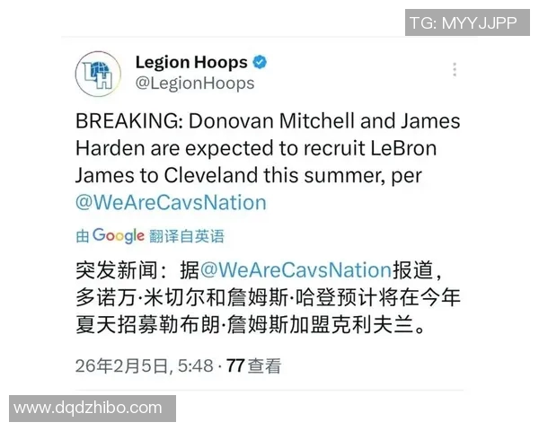 美记透露哈登与米切尔将与詹姆斯讨论回归家乡的计划与可能性